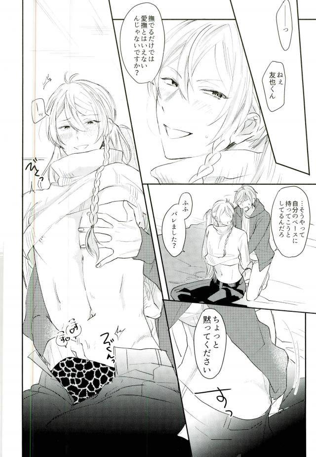 brilliant-days-6-torenia-1103-warning-ensemble-stars