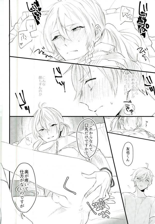 brilliant-days-6-torenia-1103-warning-ensemble-stars