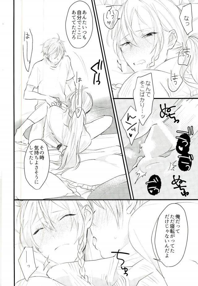 brilliant-days-6-torenia-1103-warning-ensemble-stars