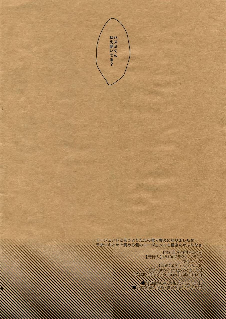 brilliant-days-810-yamada-non-intelligent-agent-ensemble-stars