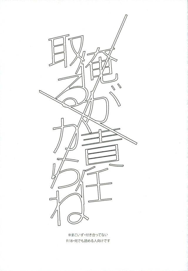 brilliant-days-maicca-mochi-ore-ga-sekinin-toru-kara-ne-ensemble-stars