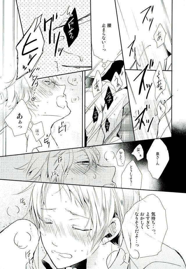 brilliant-days-maicca-mochi-ore-ga-sekinin-toru-kara-ne-ensemble-stars