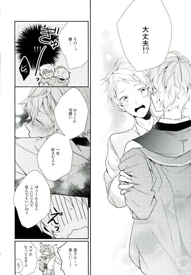 brilliant-days-maicca-mochi-ore-ga-sekinin-toru-kara-ne-ensemble-stars