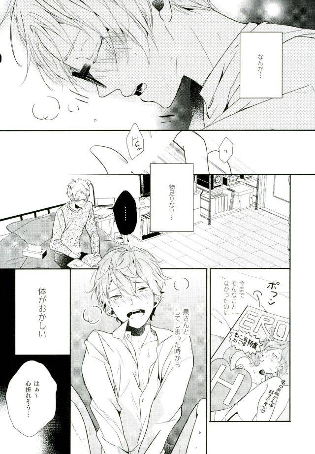 brilliant-days-maicca-mochi-ore-ga-sekinin-toru-kara-ne-ensemble-stars