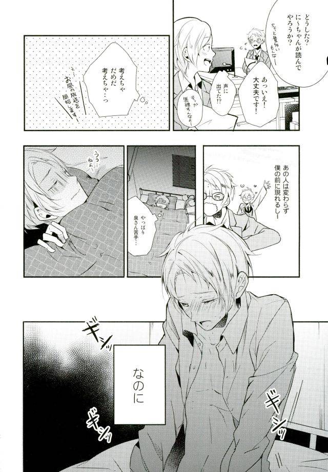 brilliant-days-maicca-mochi-ore-ga-sekinin-toru-kara-ne-ensemble-stars