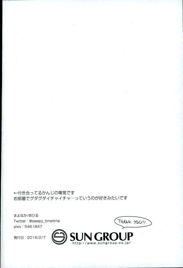 brilliant-days-mayonaka-ohiru-it-boy-ensemble-stars