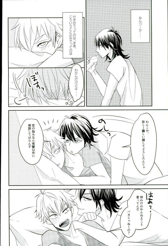 brilliant-days-mayonaka-ohiru-it-boy-ensemble-stars