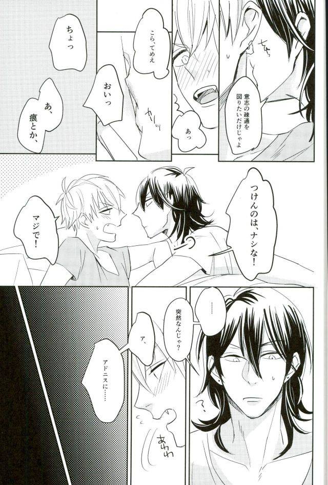 brilliant-days-mayonaka-ohiru-it-boy-ensemble-stars