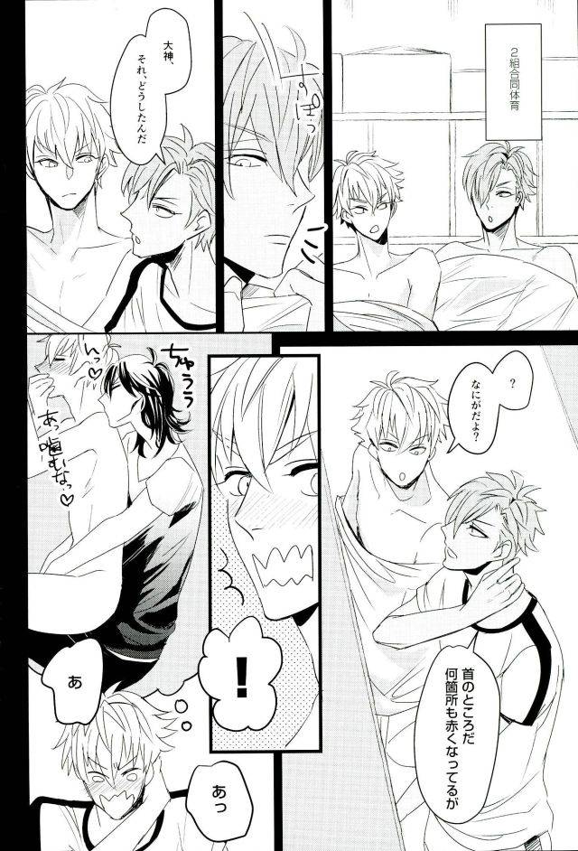 brilliant-days-mayonaka-ohiru-it-boy-ensemble-stars