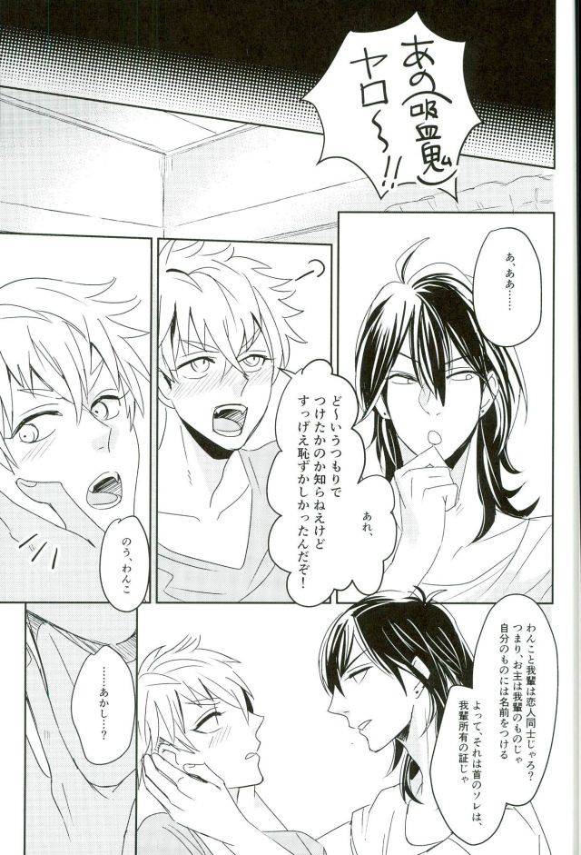 brilliant-days-mayonaka-ohiru-it-boy-ensemble-stars