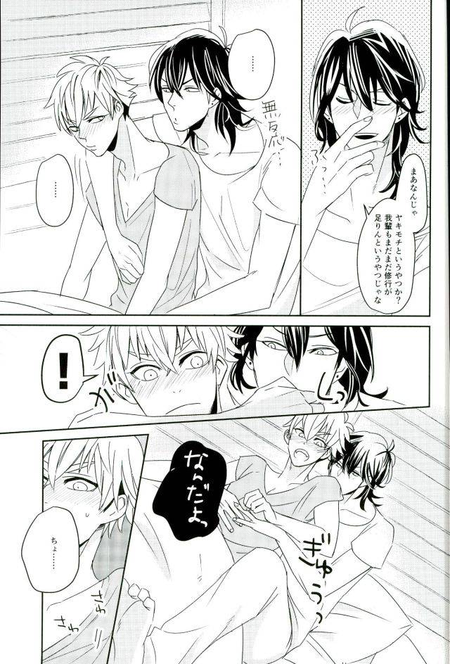 brilliant-days-mayonaka-ohiru-it-boy-ensemble-stars