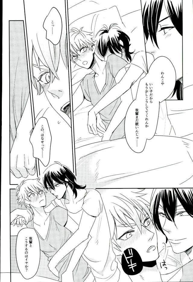 brilliant-days-mayonaka-ohiru-it-boy-ensemble-stars