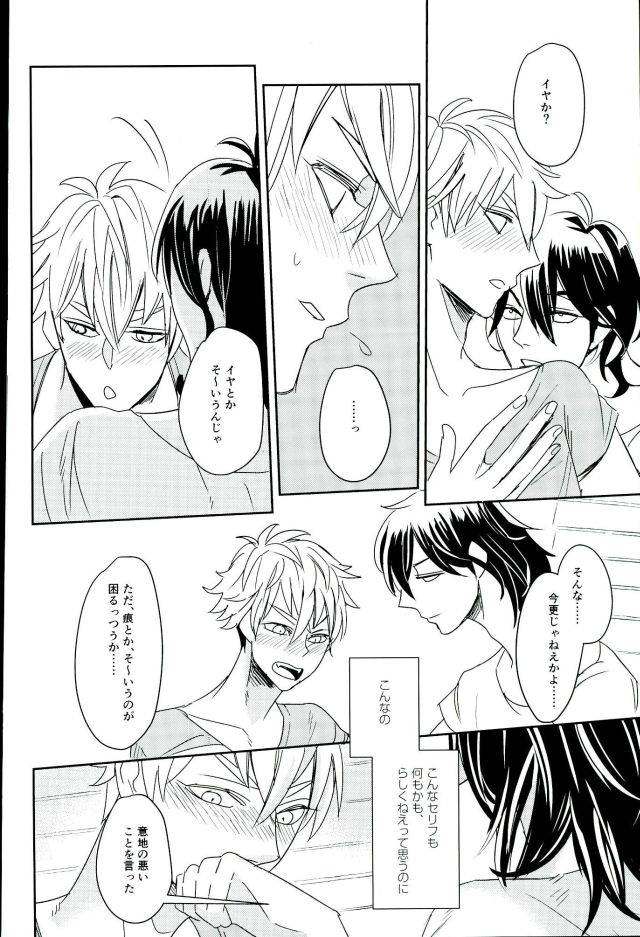 brilliant-days-mayonaka-ohiru-it-boy-ensemble-stars