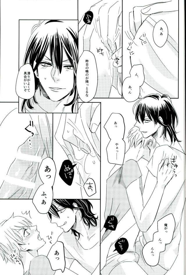 brilliant-days-mayonaka-ohiru-it-boy-ensemble-stars