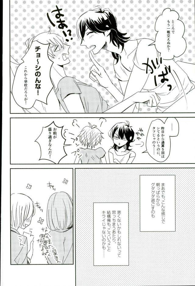 brilliant-days-mayonaka-ohiru-it-boy-ensemble-stars