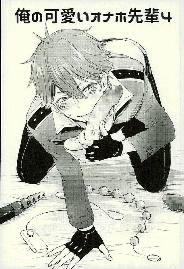 brilliant-days-thief-cat-noriko-ore-no-kawaii-onaho-senpai-4-ensemble-stars-chinese