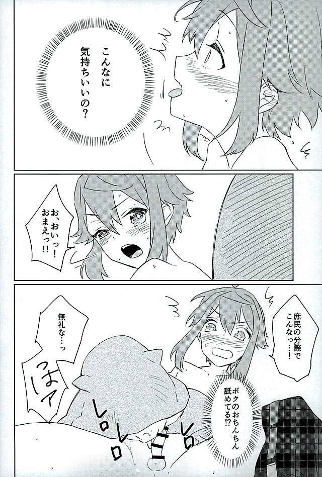 brilliant-days3-eeteru-wazuka-bokutachi-no-himitsu-ensemble-stars