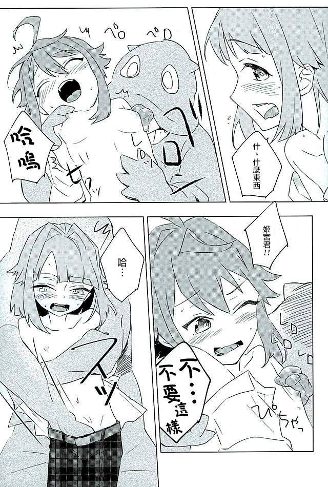 brilliant-days3-eeteru-wazuka-bokutachi-no-himitsu-ensemble-stars-chinese