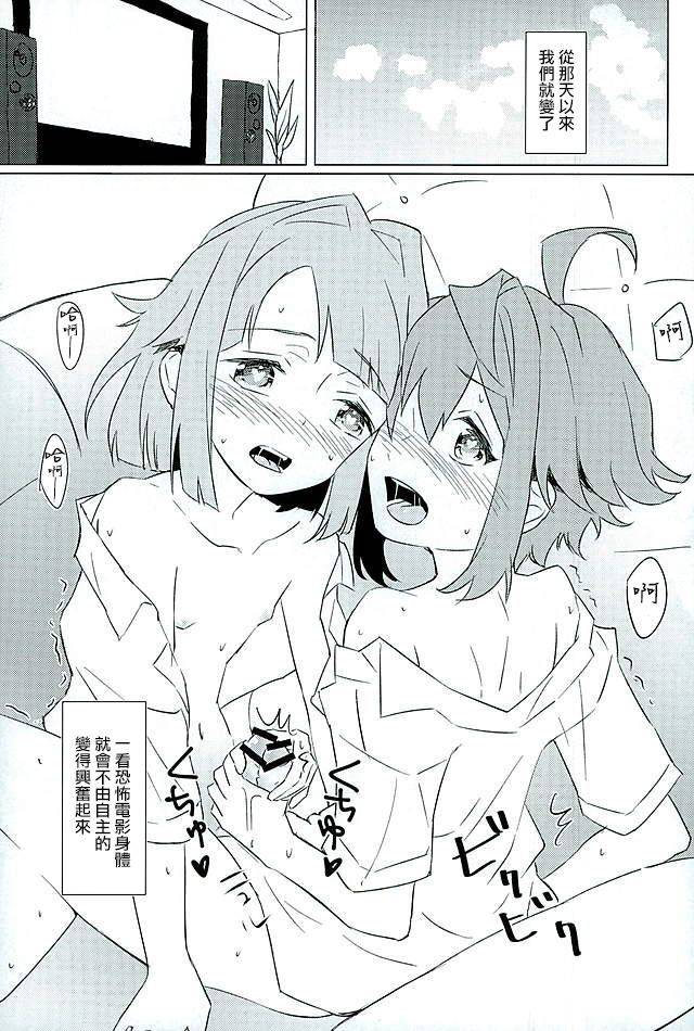 brilliant-days3-eeteru-wazuka-bokutachi-no-himitsu-ensemble-stars-chinese