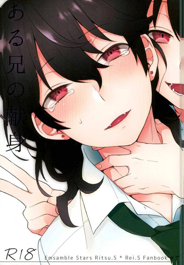 brilliant-days3-mobco-majiyoko-aru-ani-no-kenshin-ensemble-stars