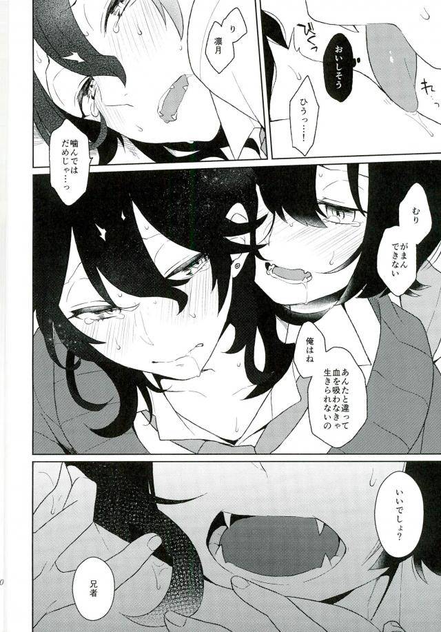 brilliant-days3-mobco-majiyoko-aru-ani-no-kenshin-ensemble-stars