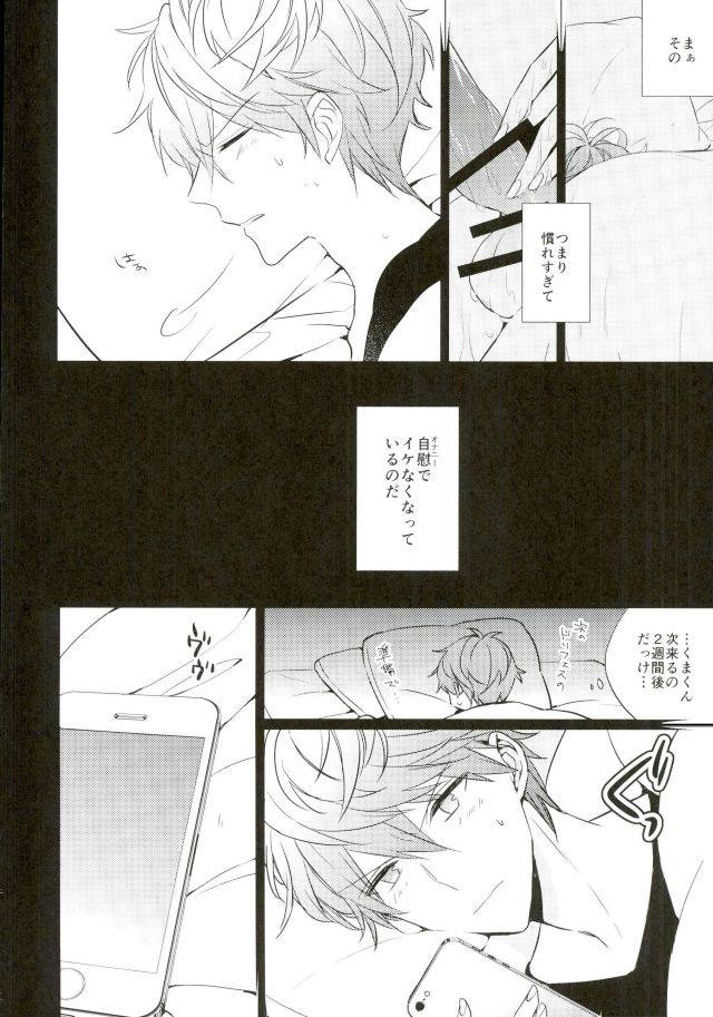 brilliantdays6-clock-hina-dori-everlasting-good-night-ensemble-stars