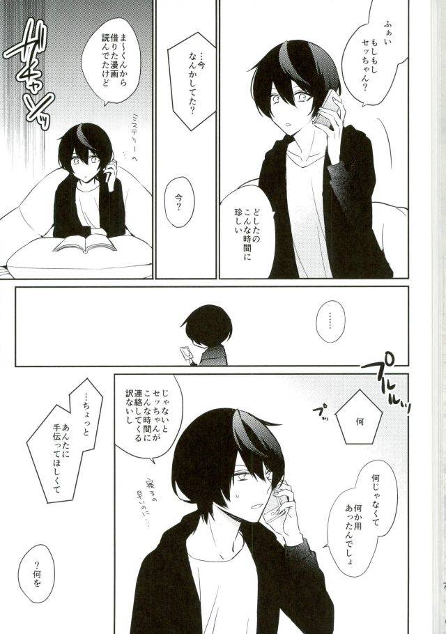 brilliantdays6-clock-hina-dori-everlasting-good-night-ensemble-stars