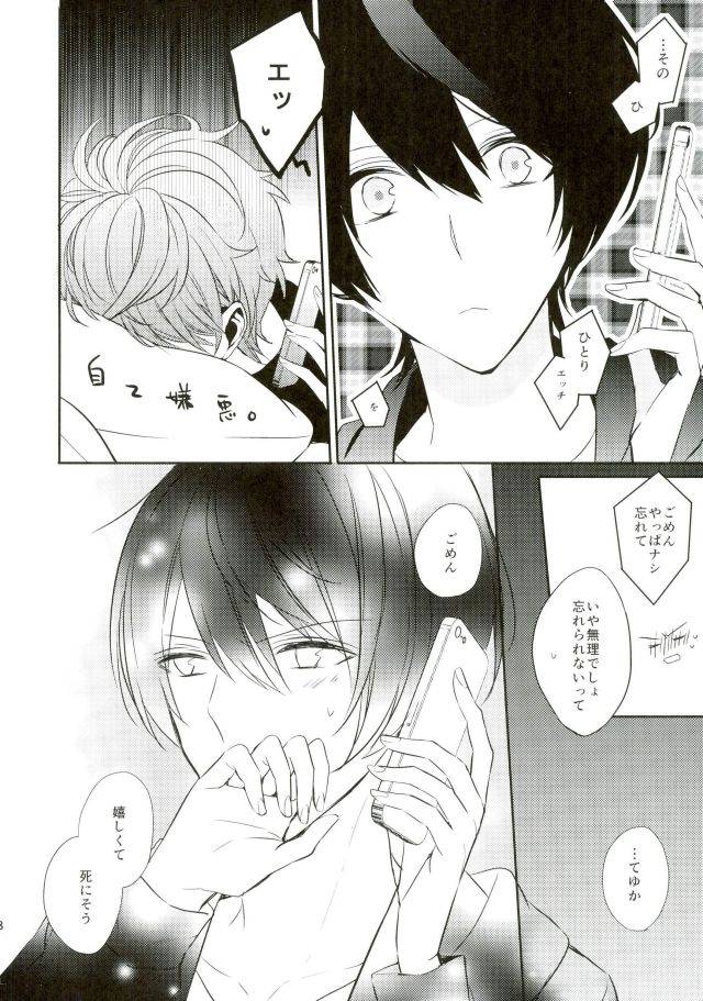 brilliantdays6-clock-hina-dori-everlasting-good-night-ensemble-stars