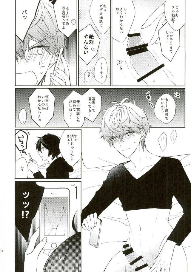 brilliantdays6-clock-hina-dori-everlasting-good-night-ensemble-stars