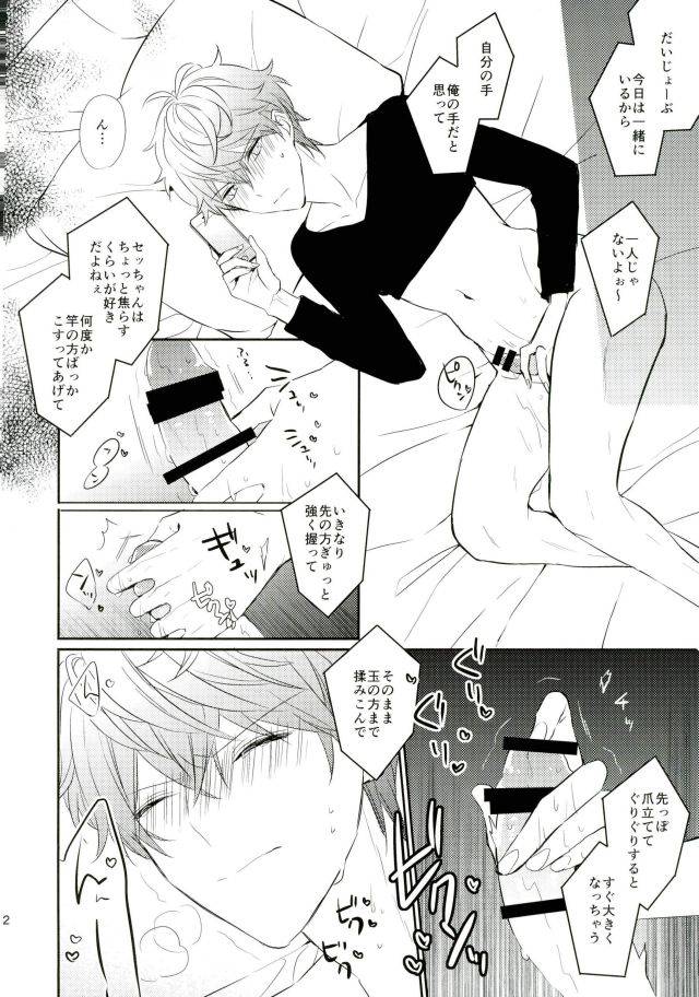 brilliantdays6-clock-hina-dori-everlasting-good-night-ensemble-stars