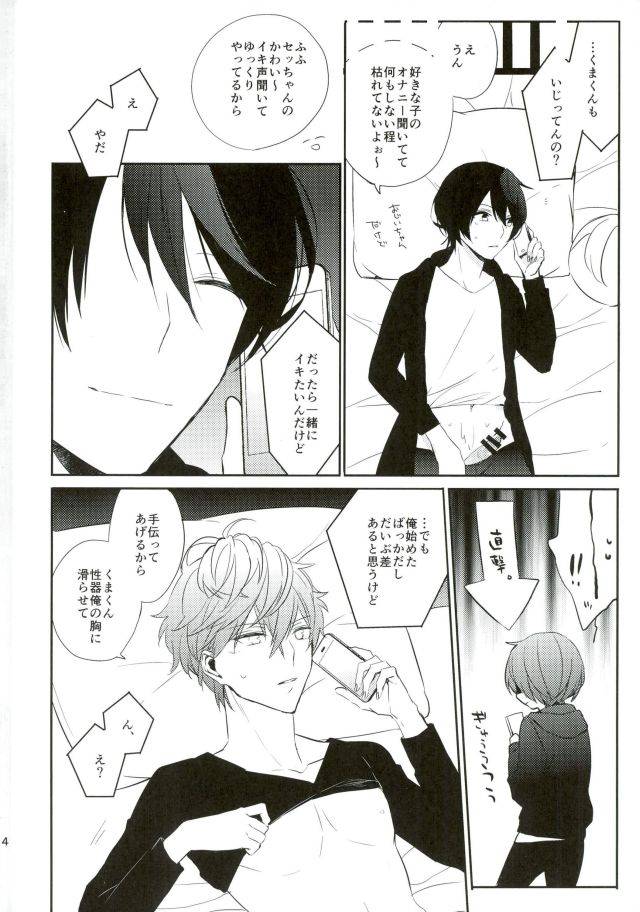 brilliantdays6-clock-hina-dori-everlasting-good-night-ensemble-stars