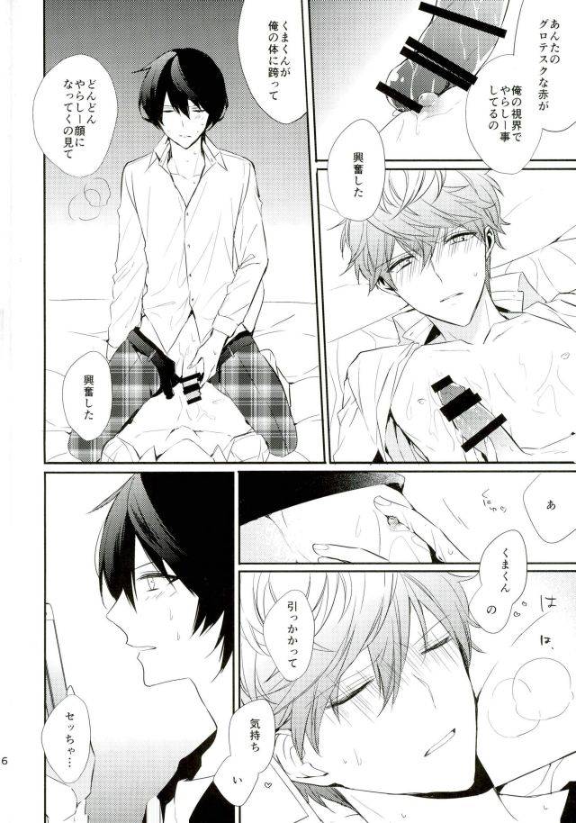 brilliantdays6-clock-hina-dori-everlasting-good-night-ensemble-stars