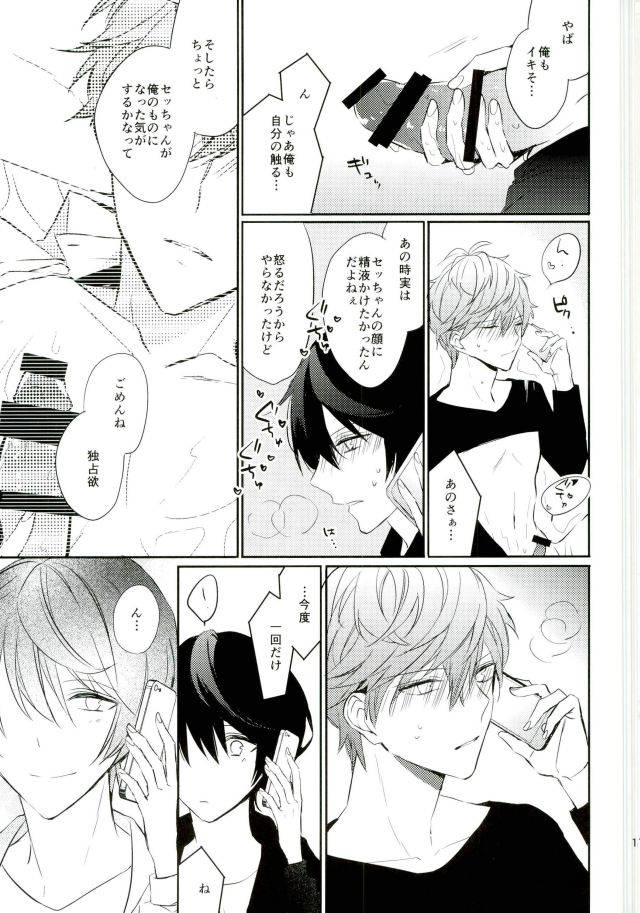 brilliantdays6-clock-hina-dori-everlasting-good-night-ensemble-stars