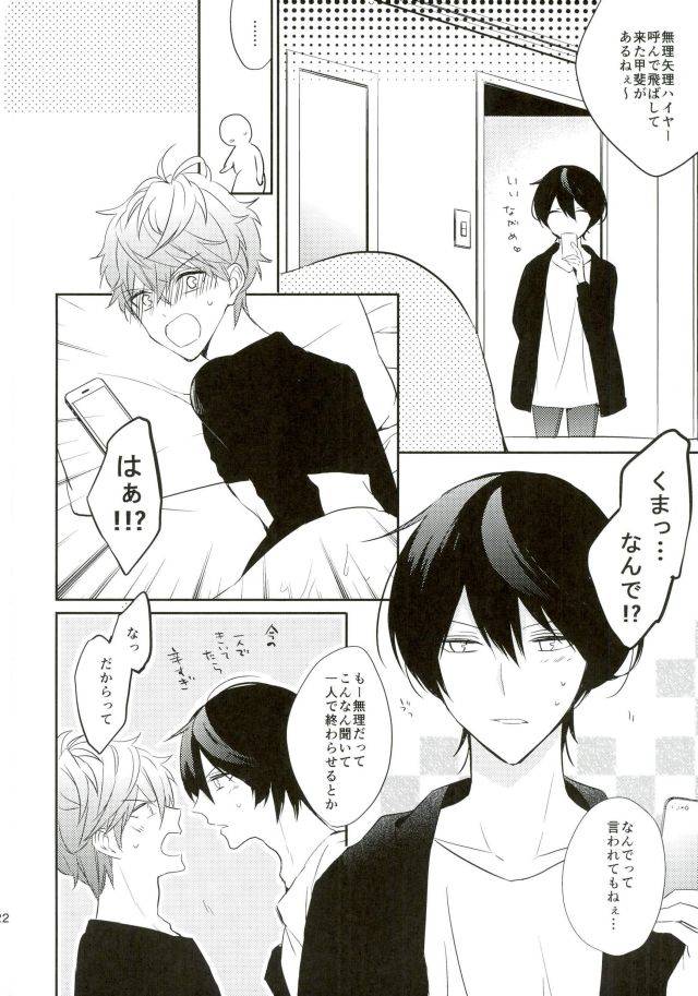 brilliantdays6-clock-hina-dori-everlasting-good-night-ensemble-stars