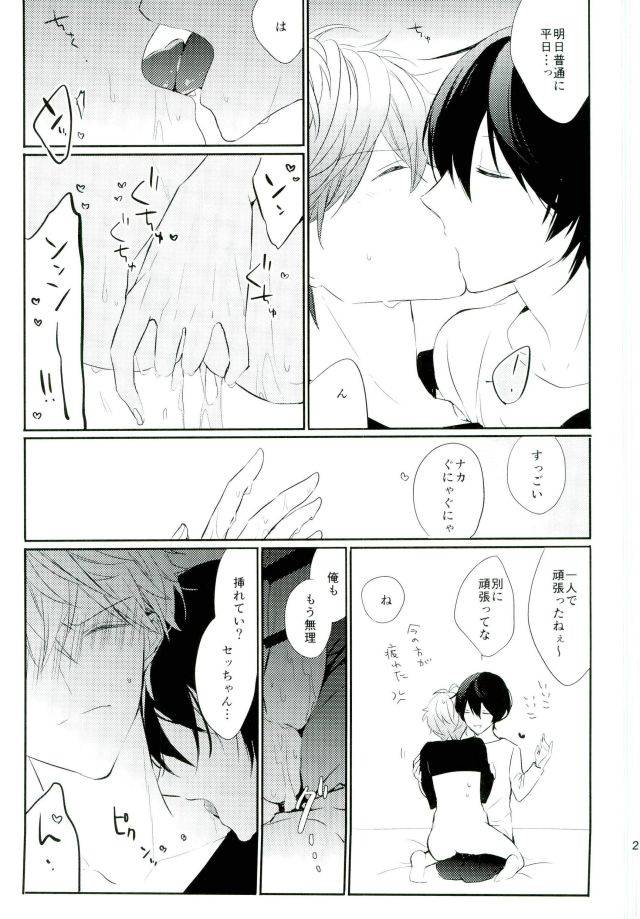 brilliantdays6-clock-hina-dori-everlasting-good-night-ensemble-stars