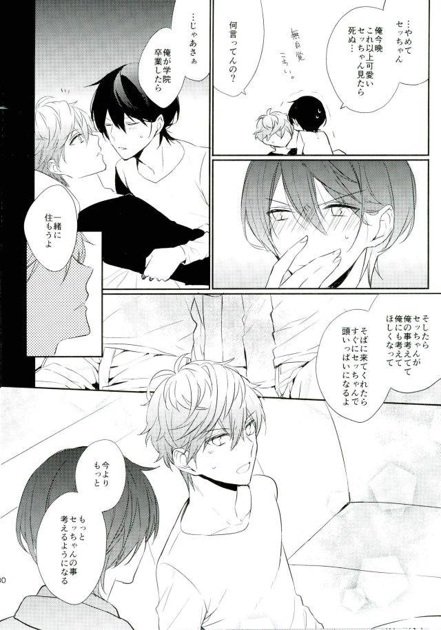 brilliantdays6-clock-hina-dori-everlasting-good-night-ensemble-stars