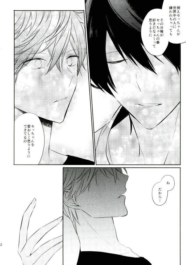 brilliantdays6-clock-hina-dori-everlasting-good-night-ensemble-stars