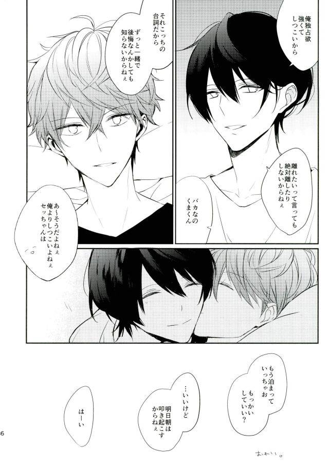 brilliantdays6-clock-hina-dori-everlasting-good-night-ensemble-stars