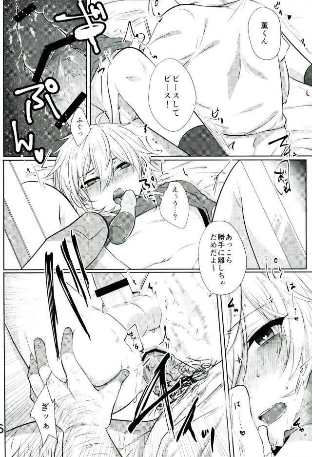 brilliantdays6-adabana-saitou-minna-egao-de-happy-ensemble-stars