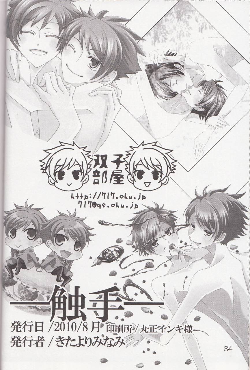 ouran-high-school-host-club