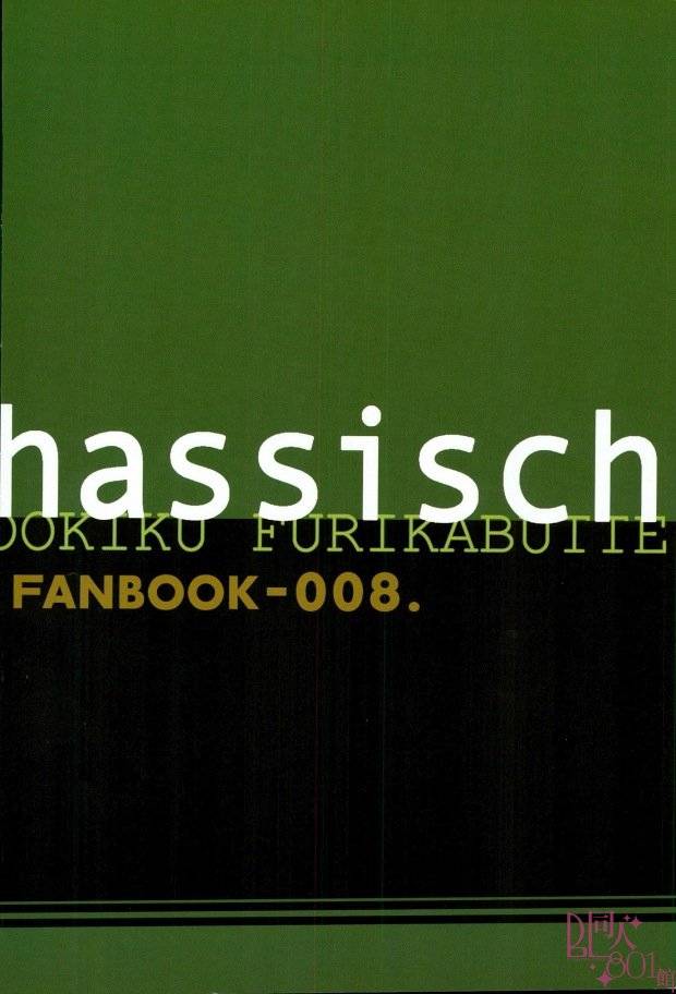 hassisch-big-windup