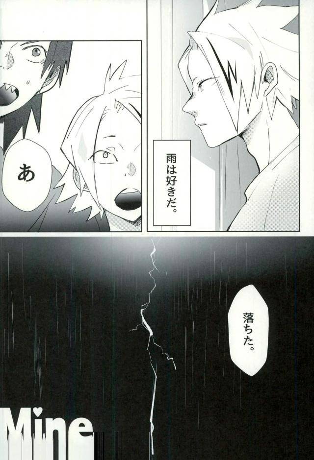 mine-my-hero-academia