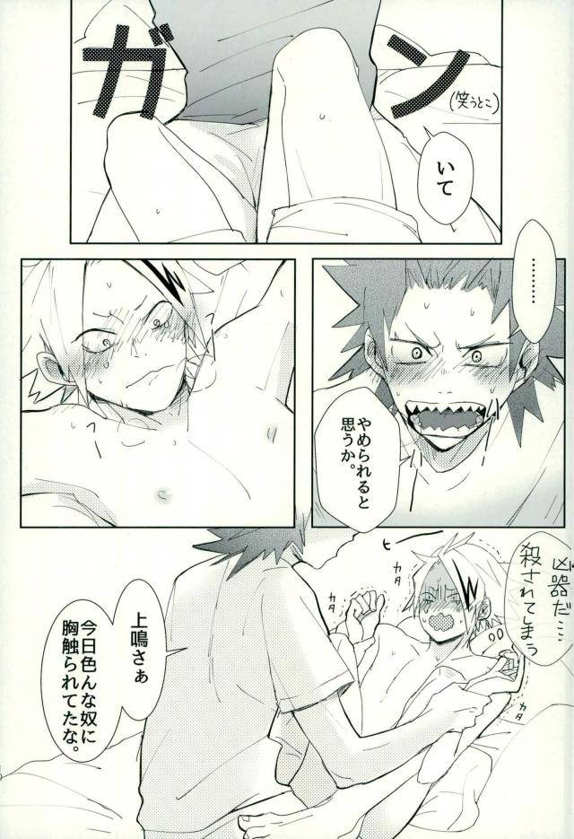 mine-my-hero-academia