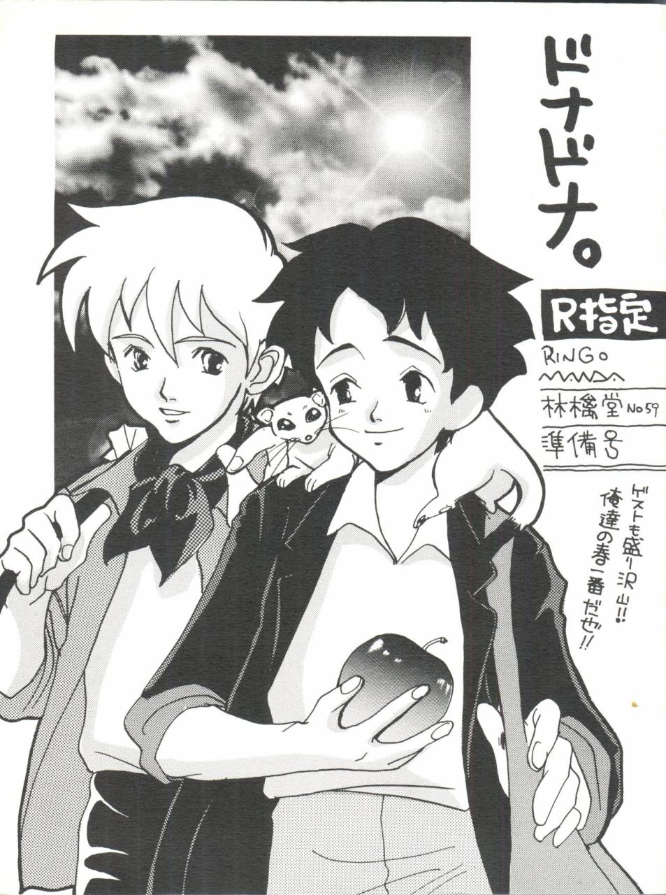 ni-romeos-blue-skies