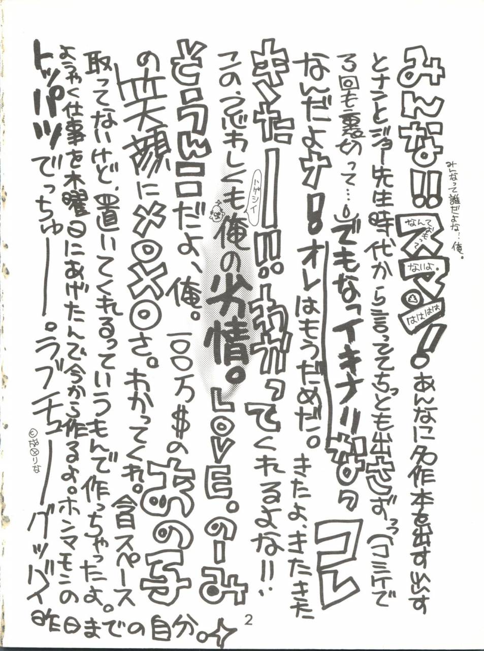 ni-romeos-blue-skies