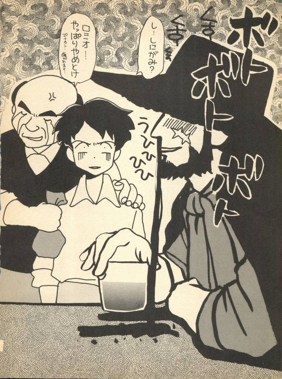 ni-romeos-blue-skies