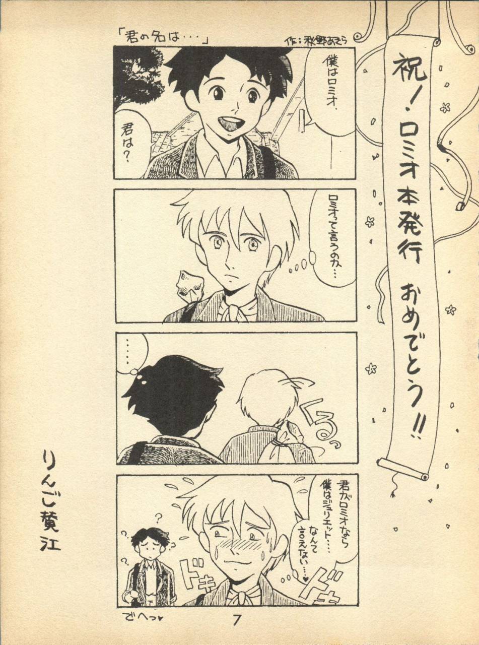 ni-romeos-blue-skies