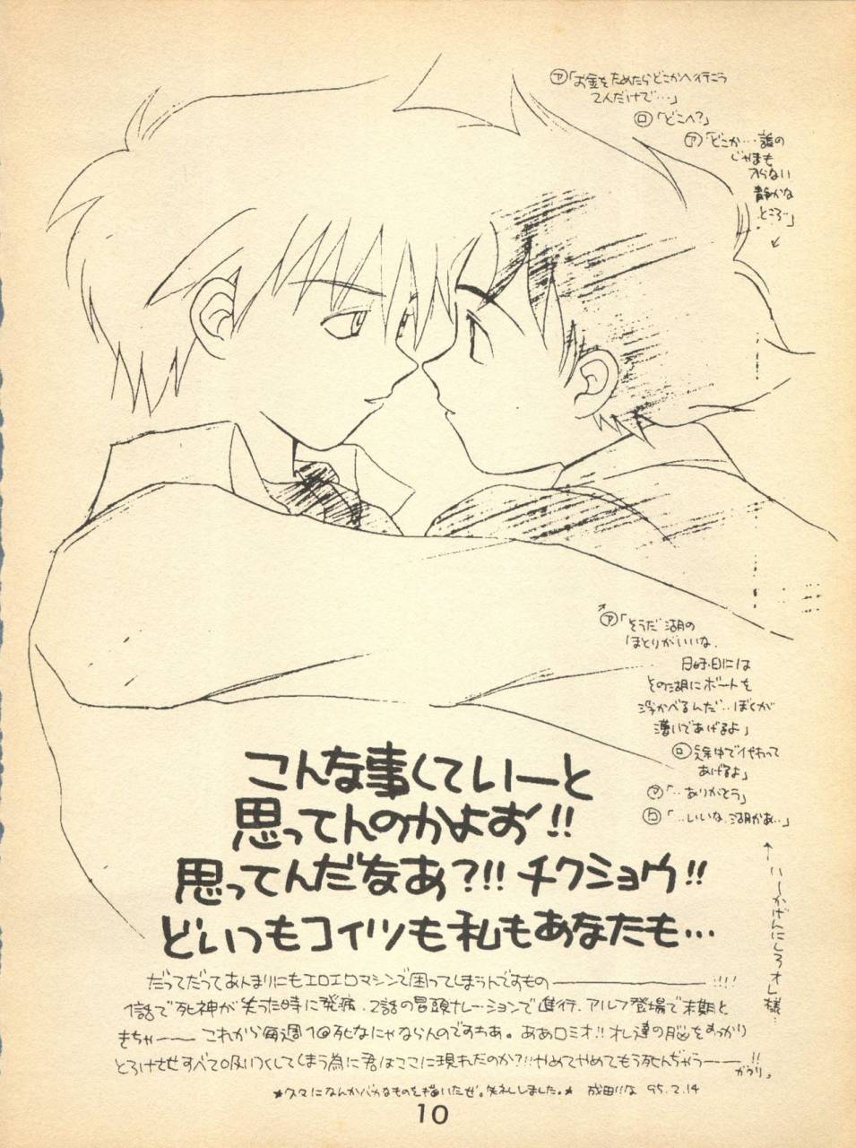 ni-romeos-blue-skies