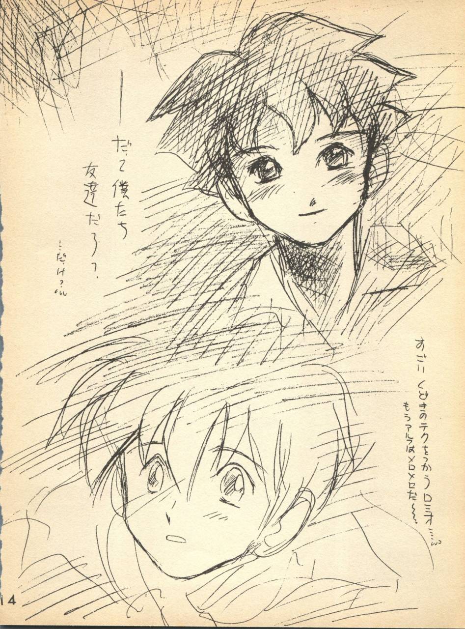 ni-romeos-blue-skies