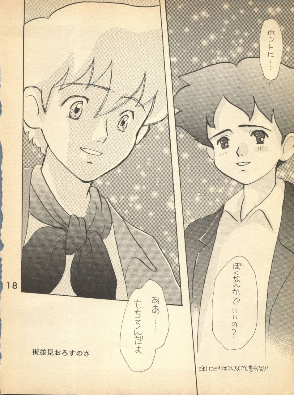 ni-romeos-blue-skies